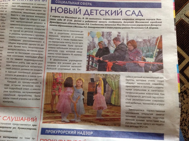 Детский сад- дом радости!!! ГБОУ СОШ № 1256 ДСП №1 района Печатники.
