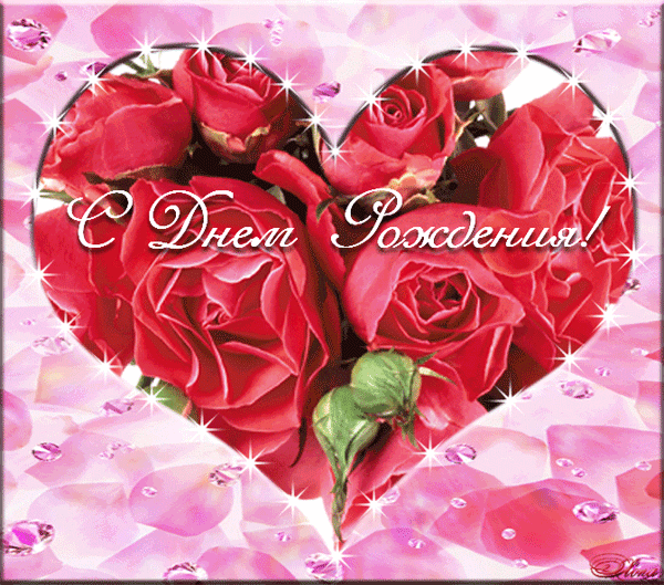 С днём рождения девушки  !!!!!!!!!