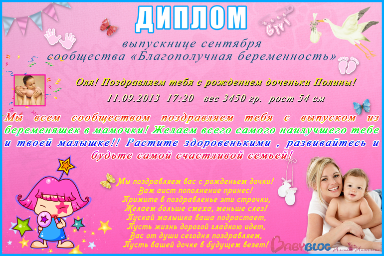 Наше счастье!!!