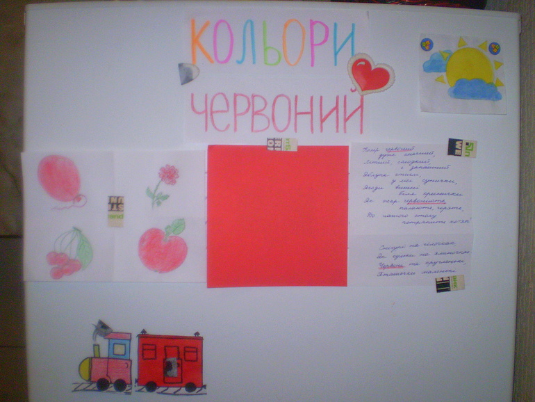 ФМ Цвета КРАСНЫЙ