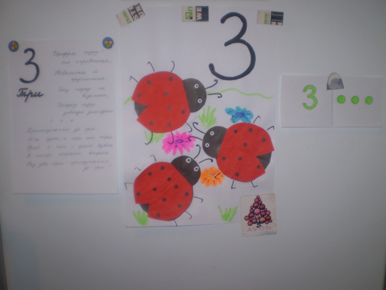 ФМ Математика для малышей День 3, 4, 5