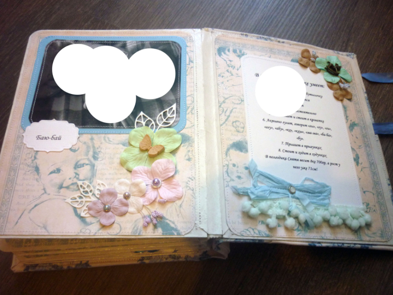 Фотоальбом для сына про первый год. Том 1