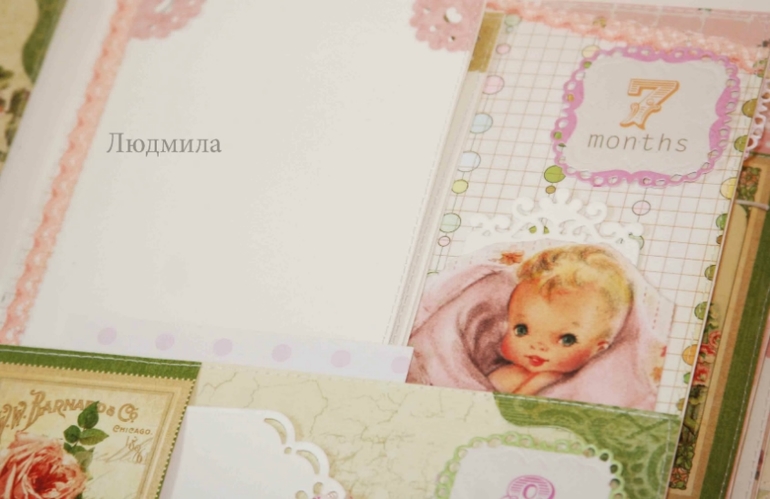 Нежный альбом для девочки