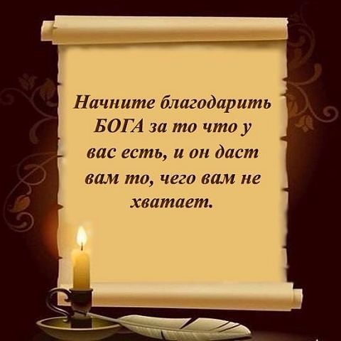 Мудрые слова...