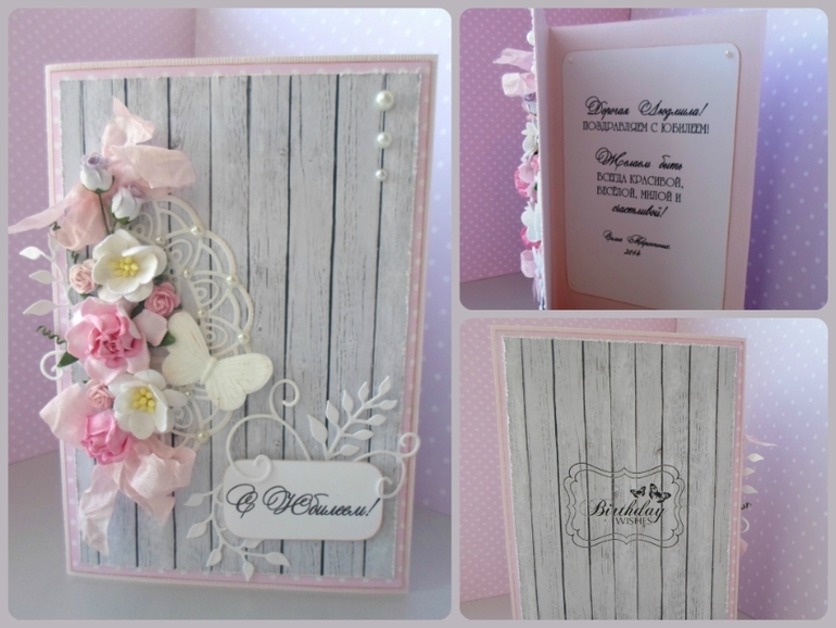 Открытка к юбилею подруги!