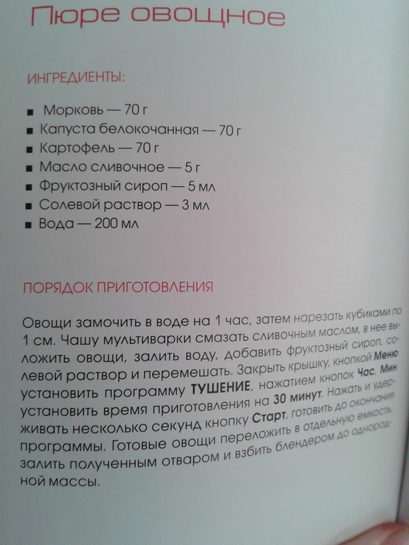 рецепты для деток до 1 года