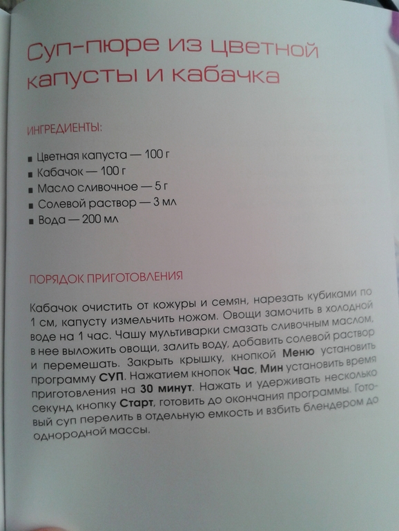рецепты для деток до 1 года