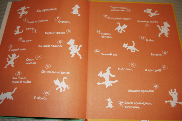 Книга-комикс