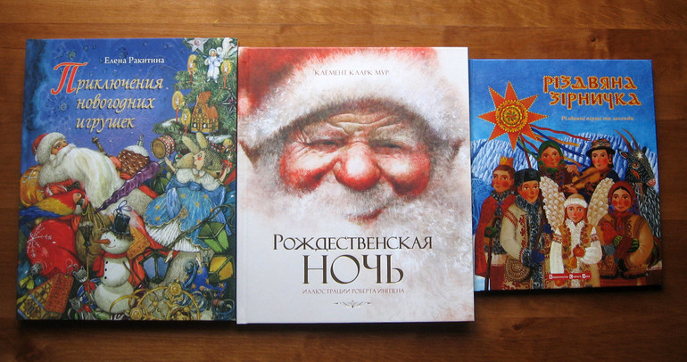 Видавництво Старого Лева и новогодние хиты