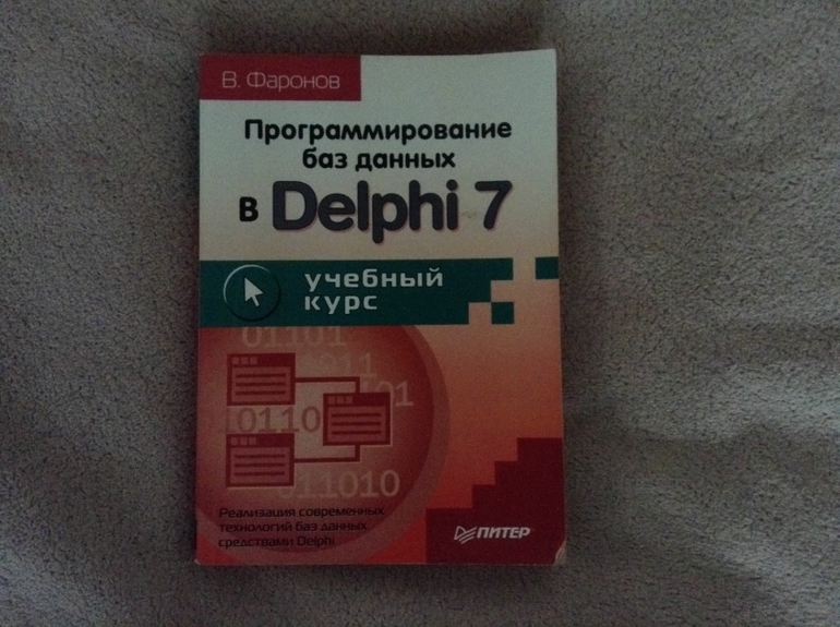 Ткани, стакана, гладильная доска, косметика, книги