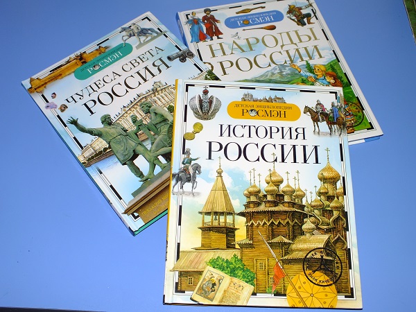 книги и о России