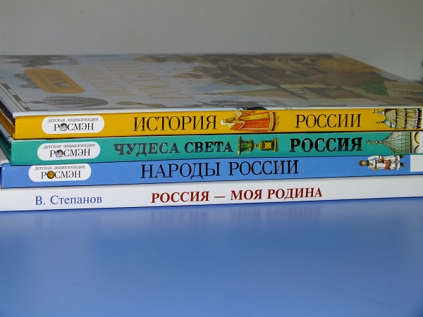 книги и о России