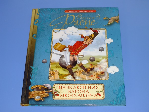 Очередные покупки