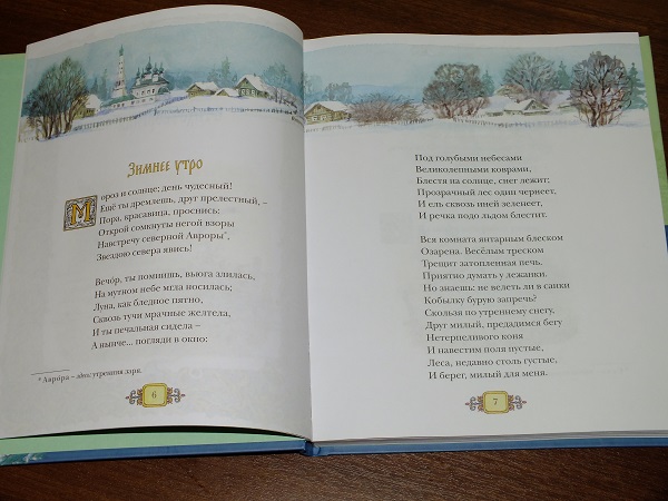 Дорожно-отпускное и ещё кучамала