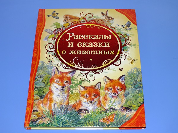 Очередные покупки