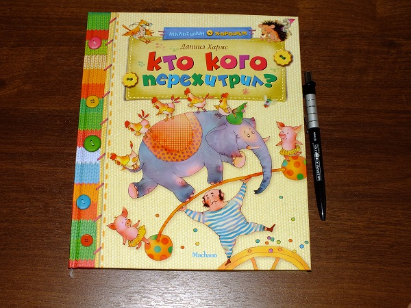 Дорожно-отпускное и ещё кучамала