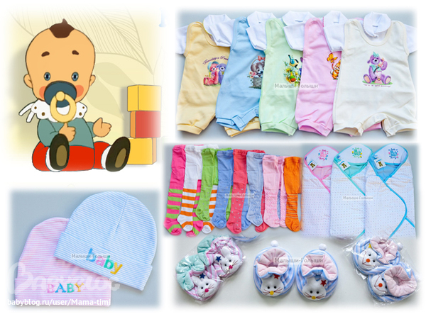 Детская одежда МАЛЫШИ-ГОЛЫШИ.