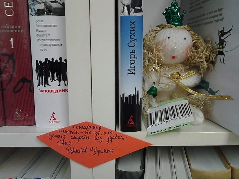 Путешествие по