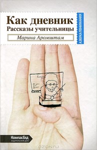 С Днём рождения, Марина Семеновна!