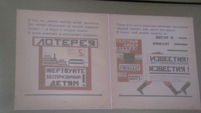 Наши первые "библиосумерки" (в стиле ретро)...