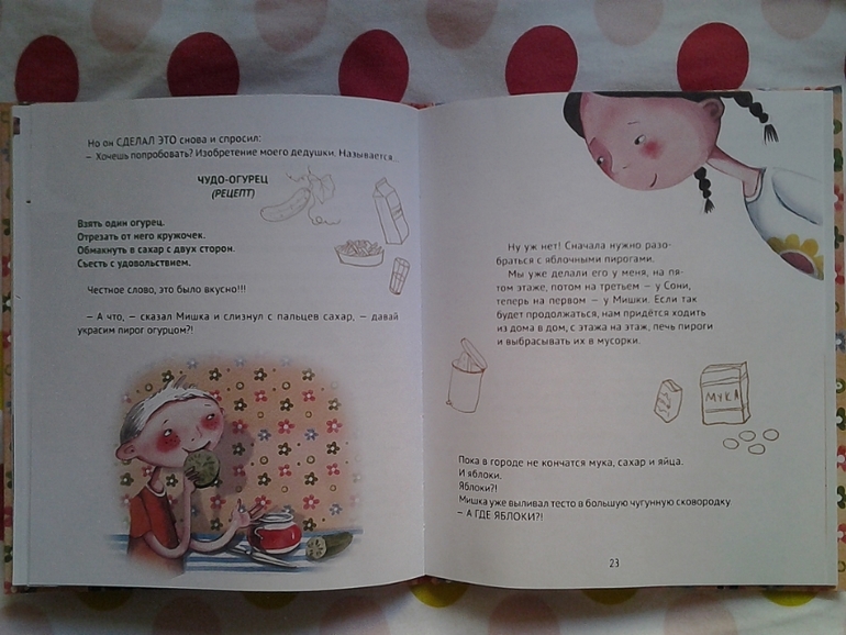 "Мечта банана" (рецепт от Большой маленькой девочки).