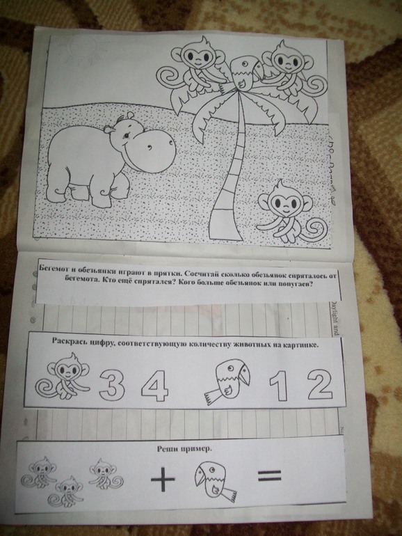 ФМ ТН Африка День 4