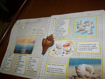 ТН Море, день №1