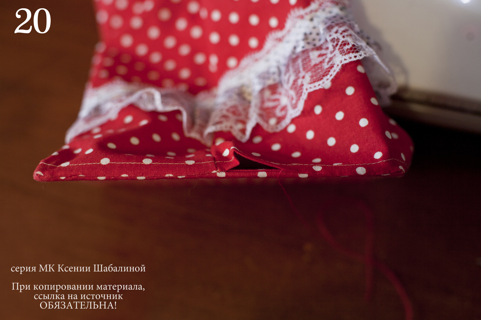 Шьём упаковку для куклы. Мастер класс.