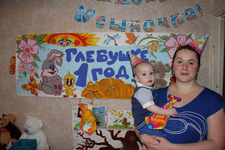 Глебушке 1 год!