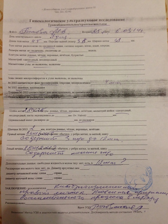 Пожалуйста расшифруйте...умоляю