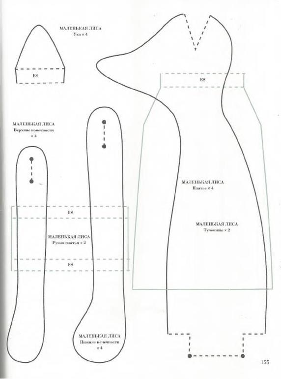 Выкройка лисы от Оли Архиповой / Это интересно / Все о куклах и игрушках / Oytoy