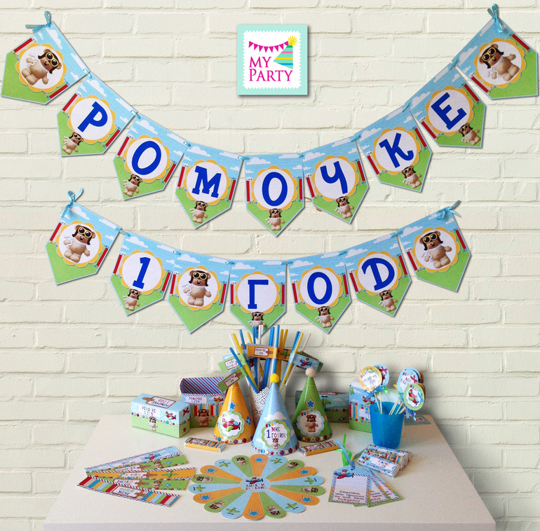 Набор с мишуткой пилотом для первого дня рождения Ромочки