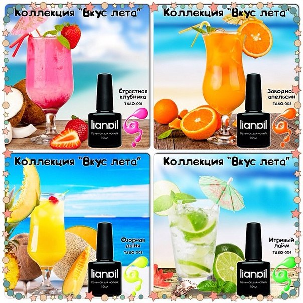 неоновая коллекция