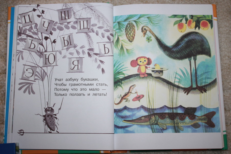 Стихи Михалкова с Чижиковым