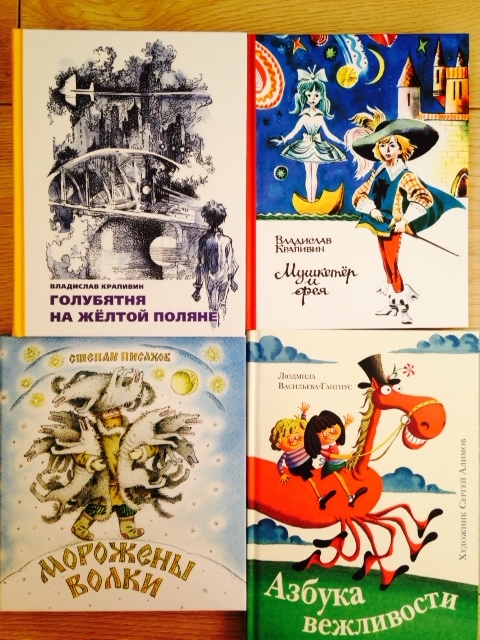 Книжная полка 2014 -часть 22