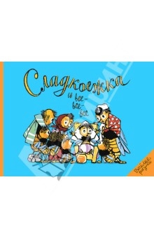 Читательский дневник -зима 2013 (2г.11м.)