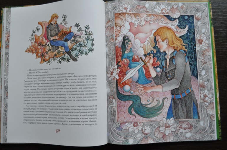 Пчёлка. Сказка о маленькой принцессе. Анатоль Франс