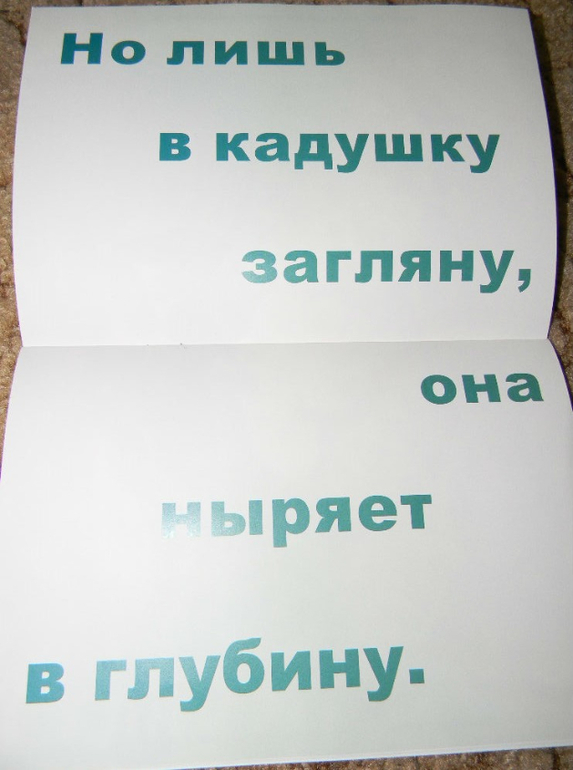 Путешествие в зелёную страну...