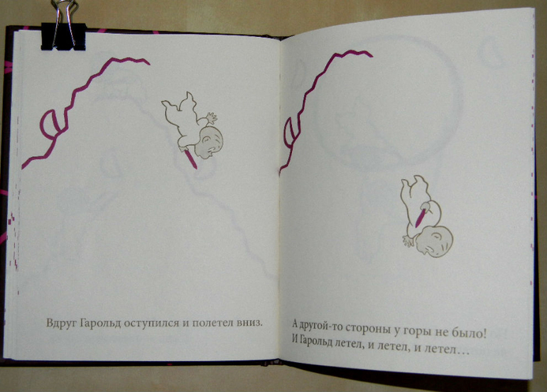 Книга для развития детской фантазии