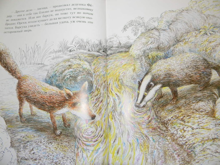 Наше чтение