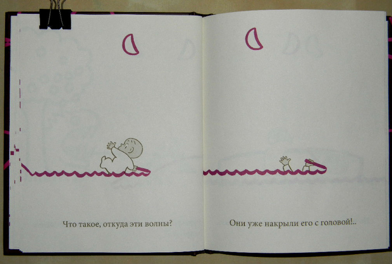 Книга для развития детской фантазии