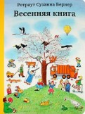 радует скидками   