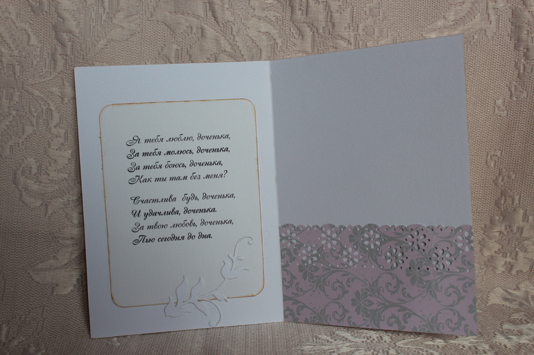 Открыочка на свадьбу