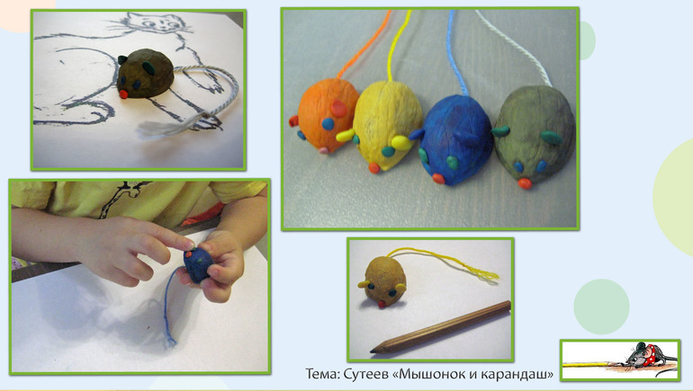 Занятия по сказкам Сутеева