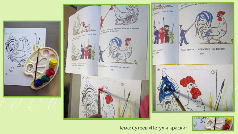 Занятия по сказкам Сутеева