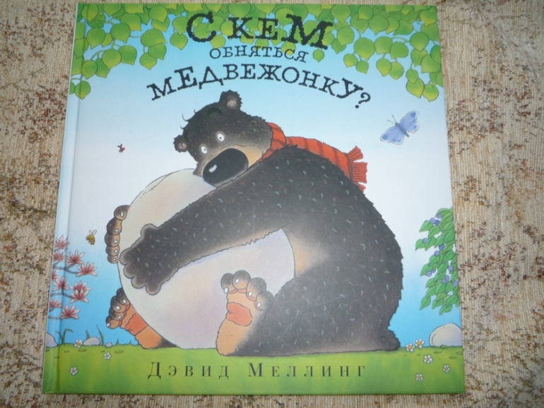 Наше чтение в 2 года 10 месяцев.