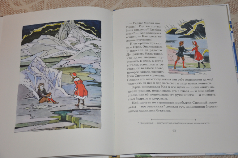 Книга булгакова собачье сердце читать онлайн