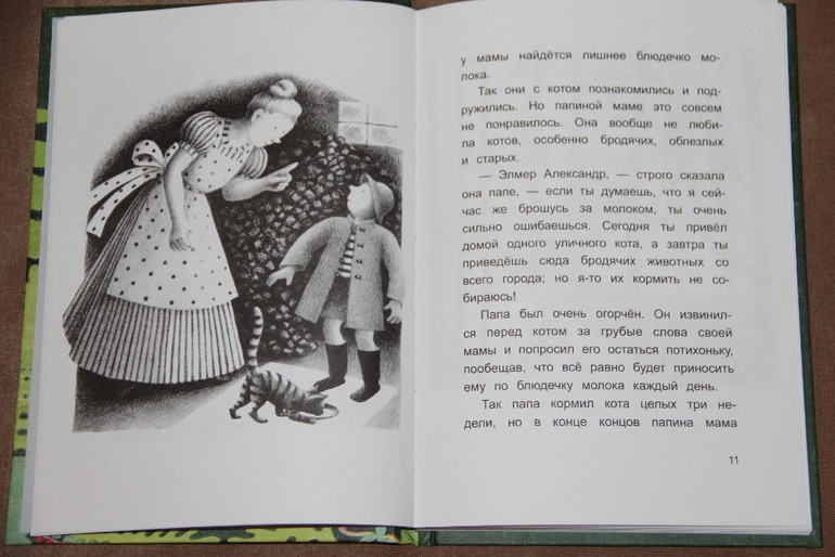 Чтение ноябрь 2013