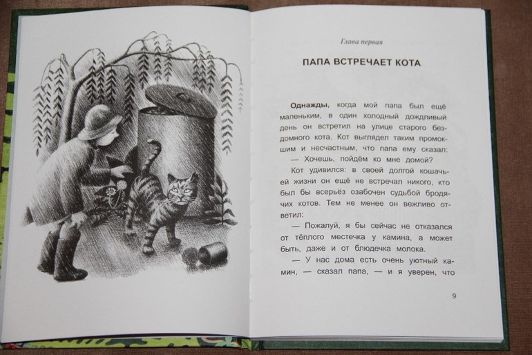 Чтение ноябрь 2013