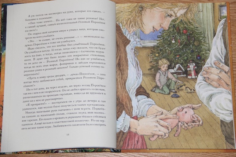 Новогодняя библиотека - Часть 1